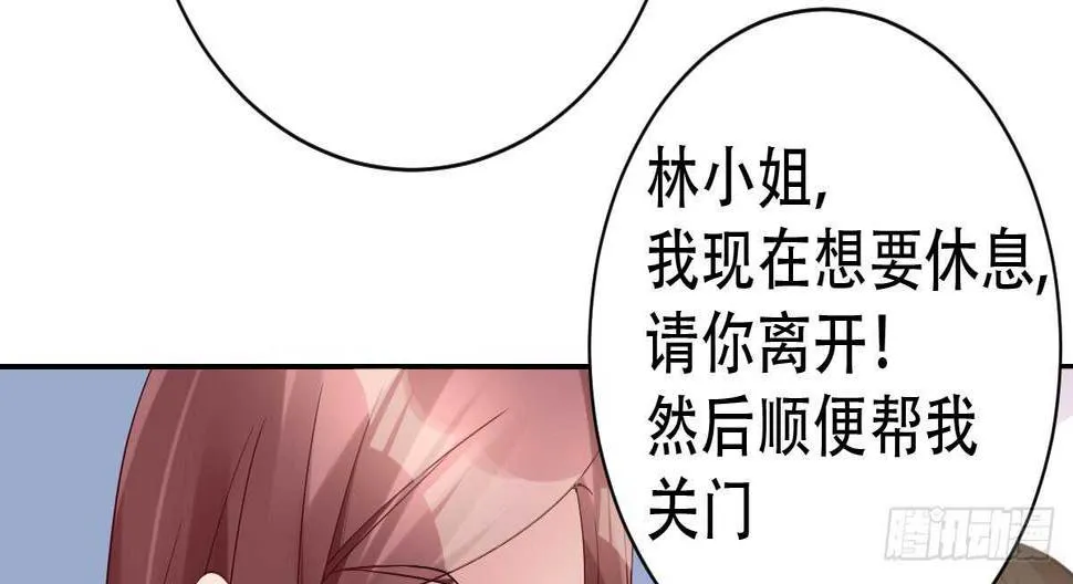 第32话：我才是女主人 第127页