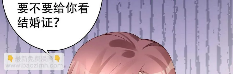 第32话：我才是女主人 第132页