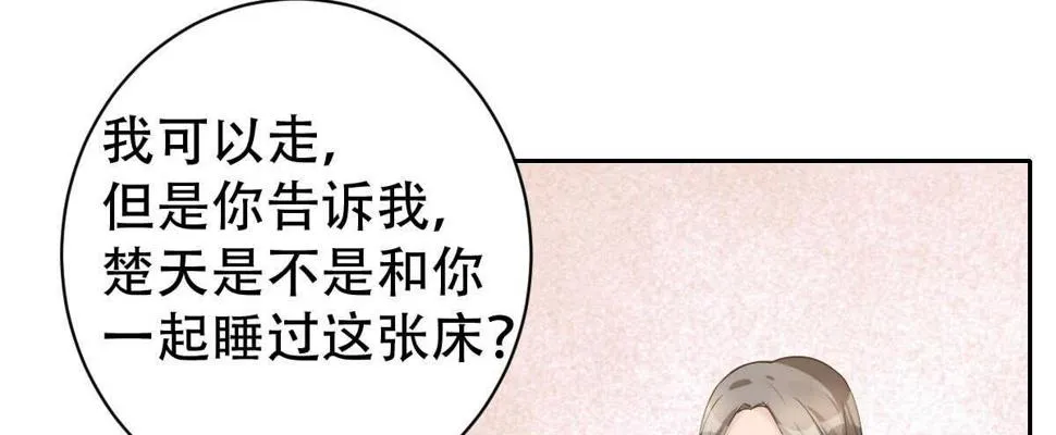 第32话：我才是女主人 第137页