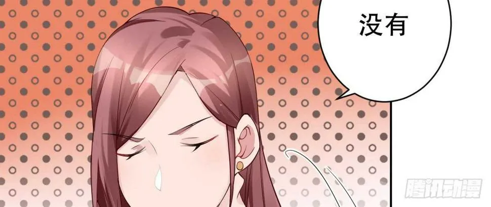 第32话：我才是女主人 第142页