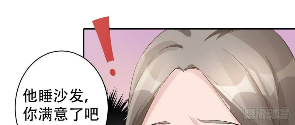 第32话：我才是女主人 第145页