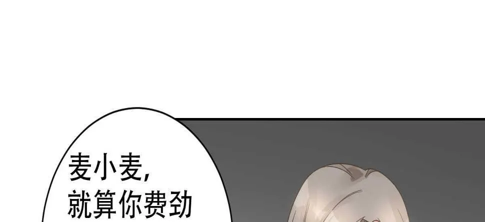 第32话：我才是女主人 第148页