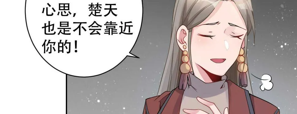 第32话：我才是女主人 第149页