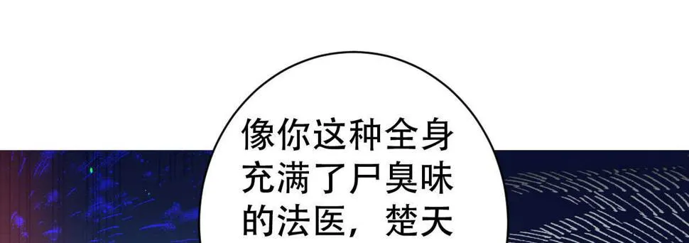 第32话：我才是女主人 第152页