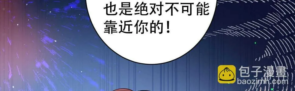 第32话：我才是女主人 第153页