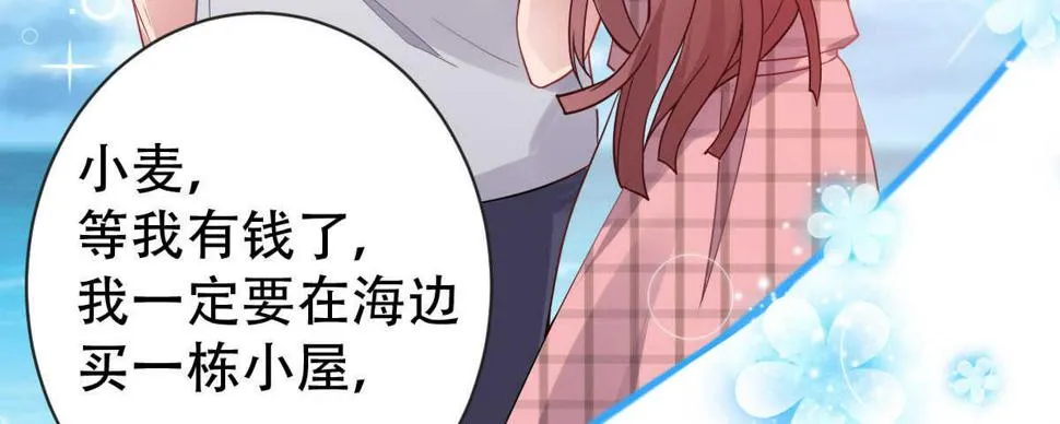 第32话：我才是女主人 第170页