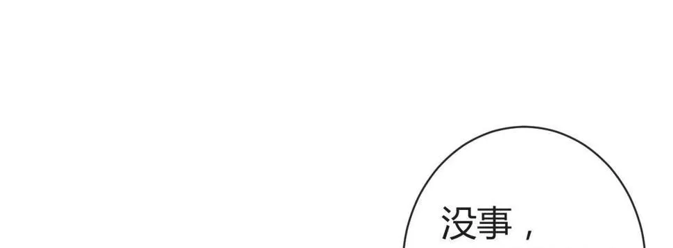 第33话：法医之神 第13页