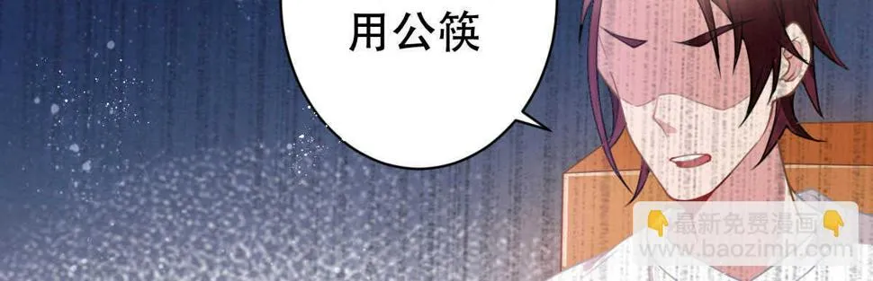 第33话：法医之神 第18页