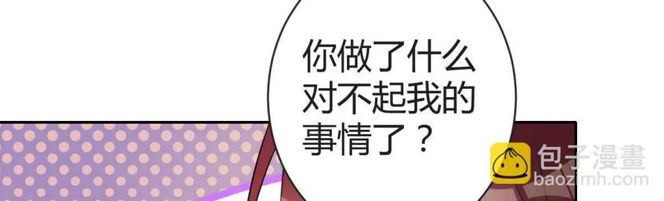 第33话：法医之神 第30页
