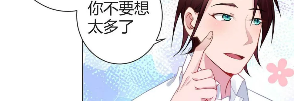 第33话：法医之神 第42页