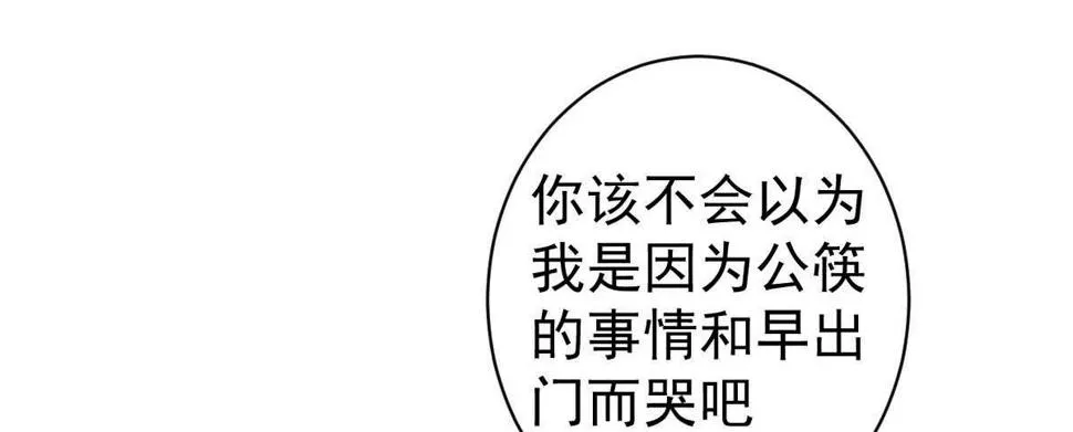 第33话：法医之神 第45页