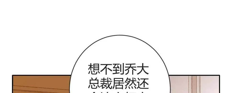 第33话：法医之神 第86页