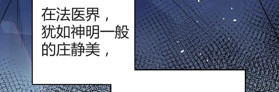 第33话：法医之神 第108页