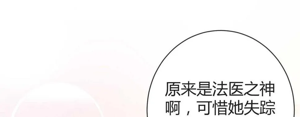 第33话：法医之神 第113页