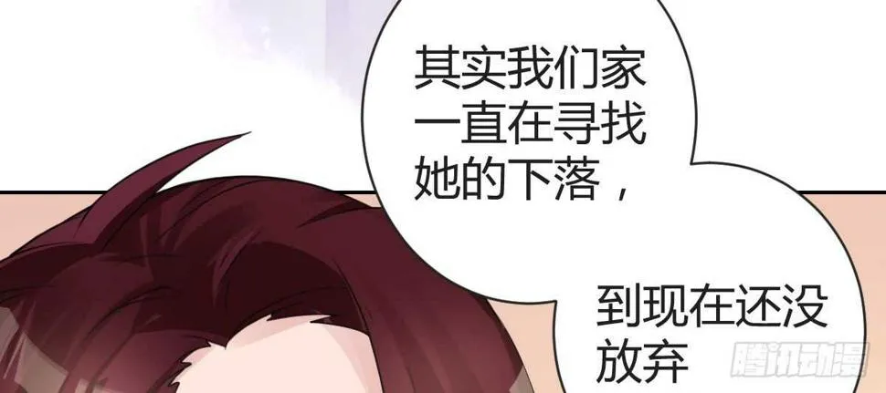 第33话：法医之神 第119页