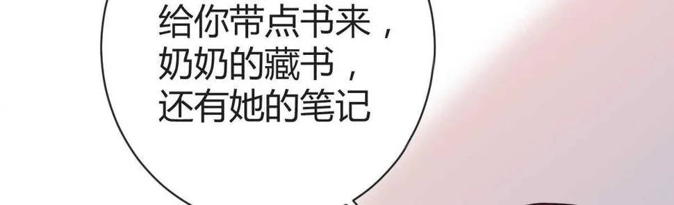 第33话：法医之神 第124页
