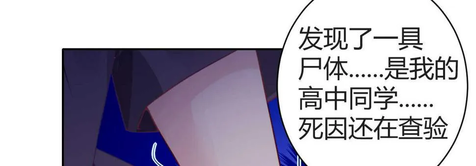 第33话：法医之神 第145页