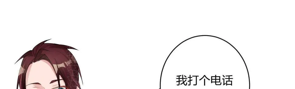 第34话：我抱你回去 第5页