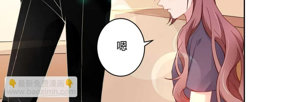 第34话：我抱你回去 第8页