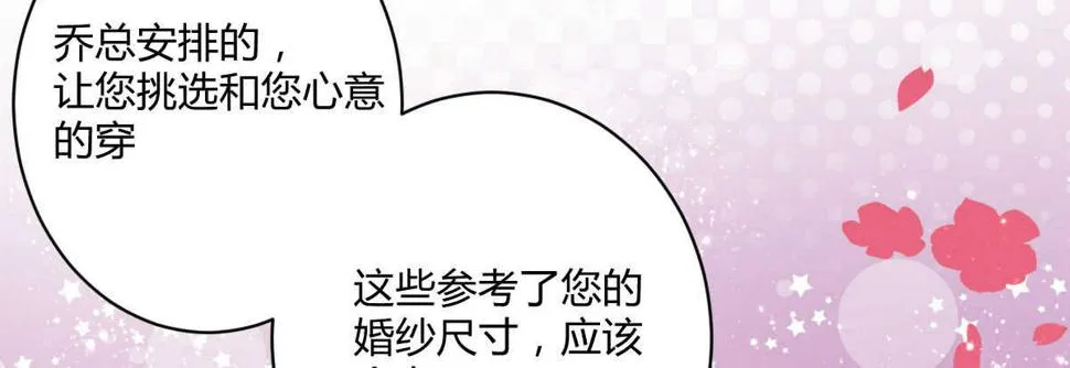 第34话：我抱你回去 第21页