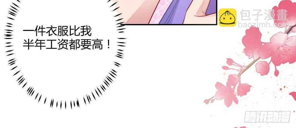 第34话：我抱你回去 第32页