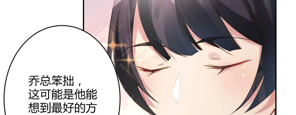 第34话：我抱你回去 第35页