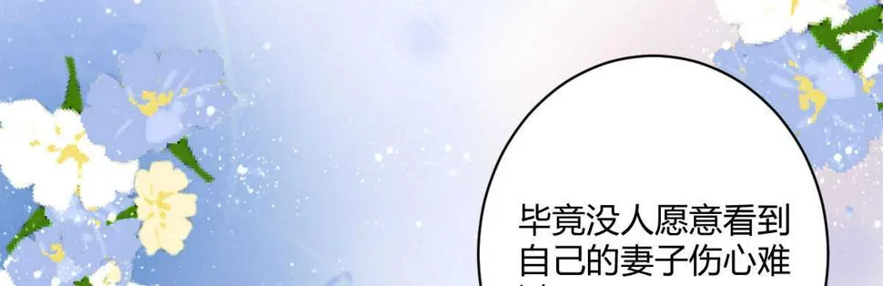 第34话：我抱你回去 第38页