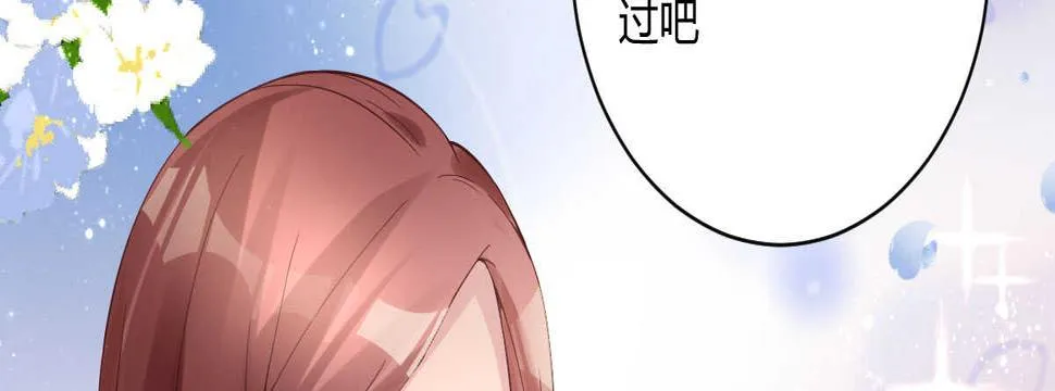 第34话：我抱你回去 第39页