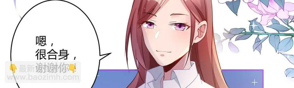 第34话：我抱你回去 第51页