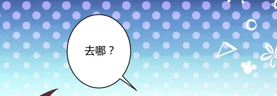 第34话：我抱你回去 第61页