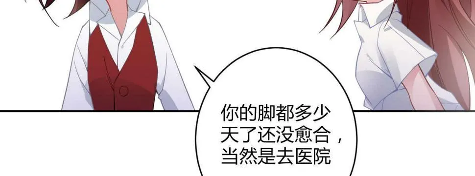 第34话：我抱你回去 第63页