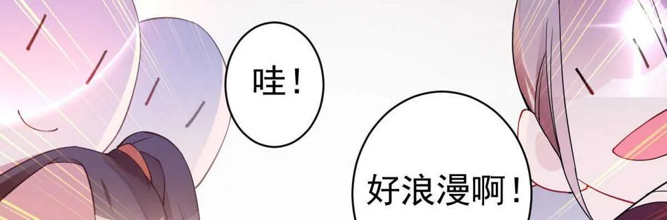 第34话：我抱你回去 第81页