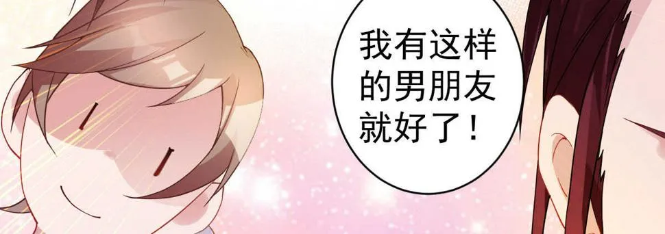 第34话：我抱你回去 第83页
