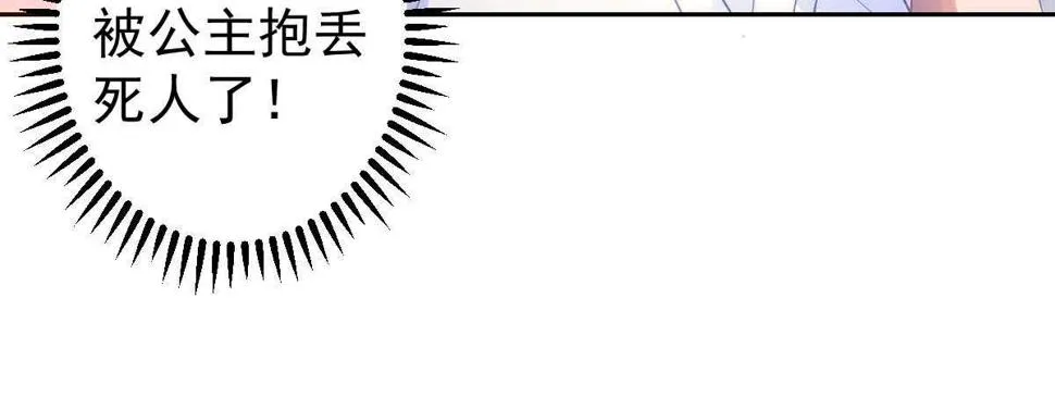 第34话：我抱你回去 第87页