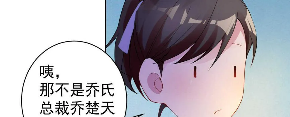 第34话：我抱你回去 第89页