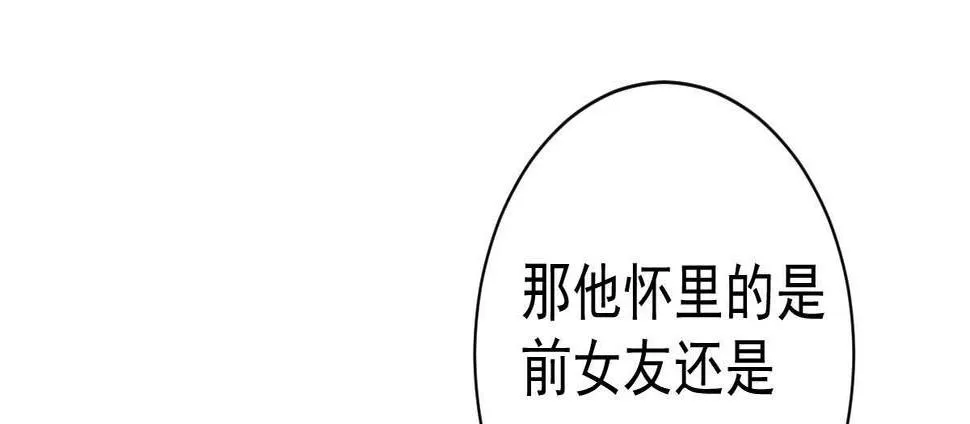 第34话：我抱你回去 第91页