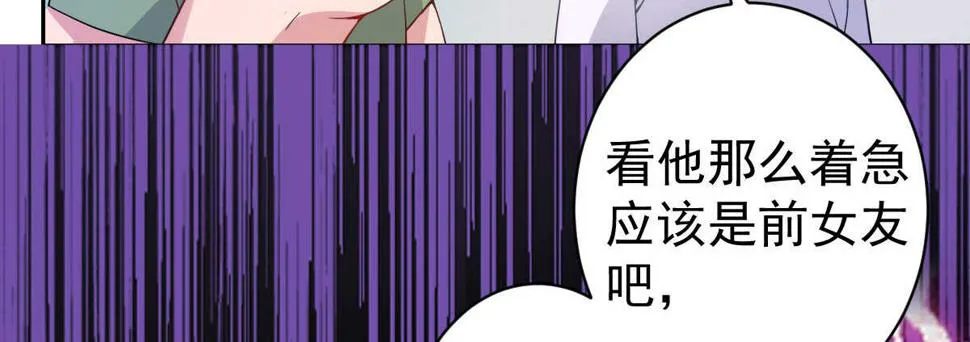 第34话：我抱你回去 第95页