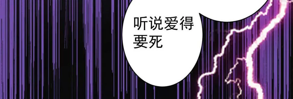 第34话：我抱你回去 第96页