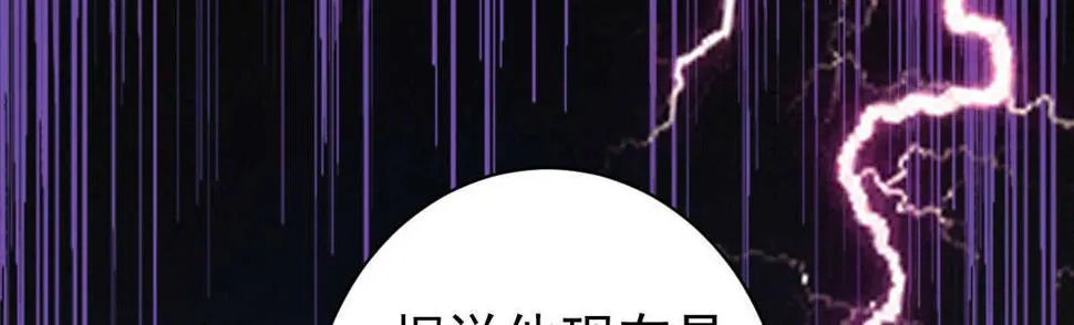 第34话：我抱你回去 第97页