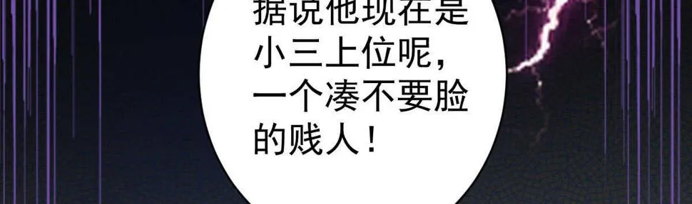 第34话：我抱你回去 第98页