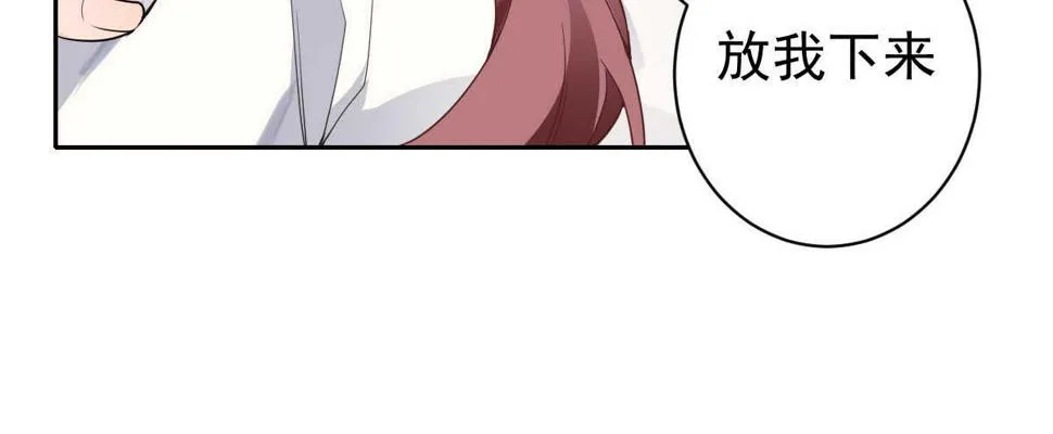 第34话：我抱你回去 第105页