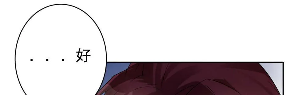 第34话：我抱你回去 第106页