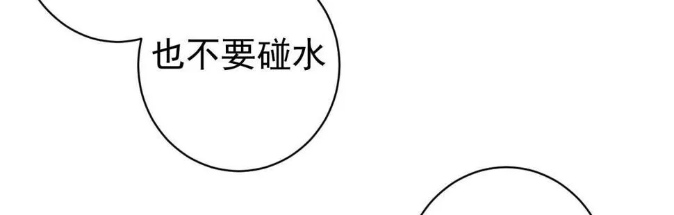 第34话：我抱你回去 第116页
