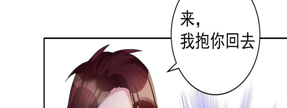 第34话：我抱你回去 第117页