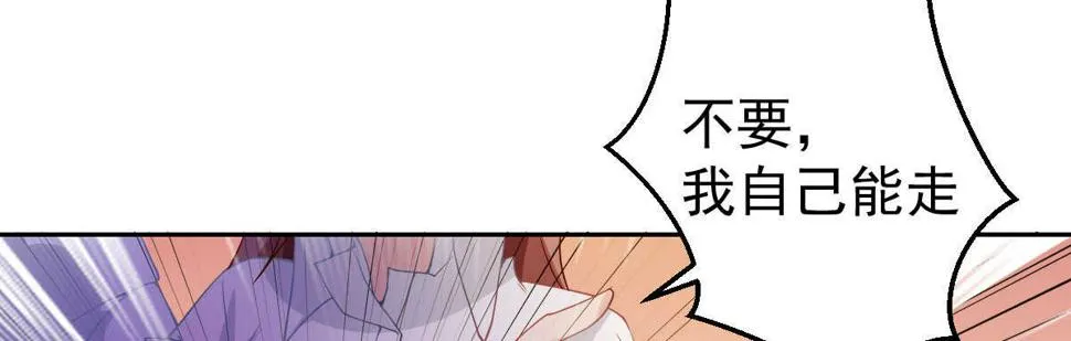 第34话：我抱你回去 第120页