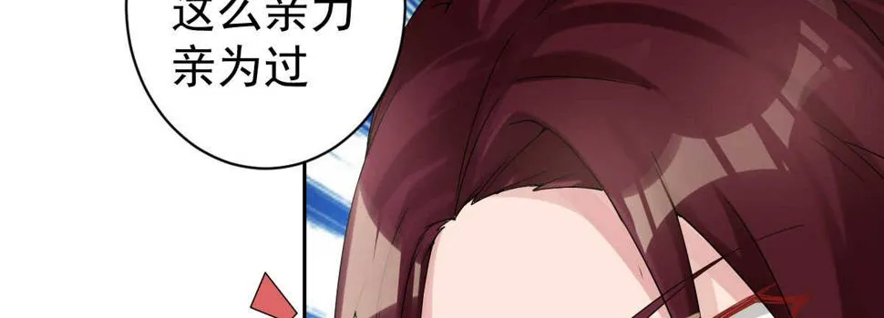 第34话：我抱你回去 第148页