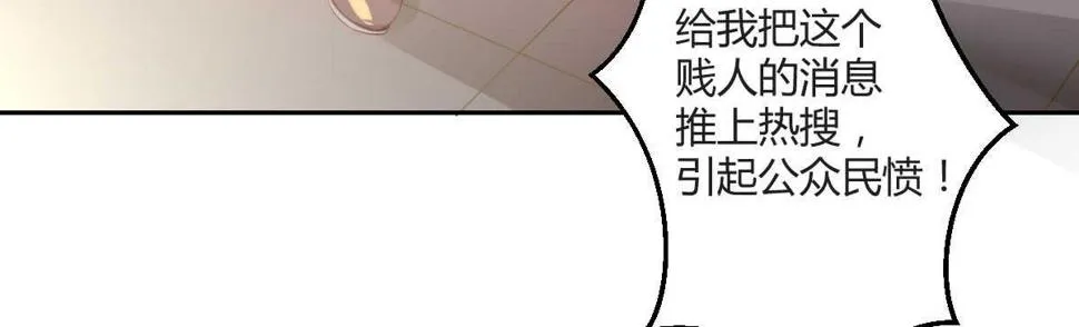 第35话：人肉这个贱人 第13页