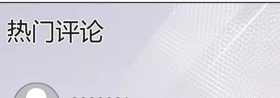 第35话：人肉这个贱人 第34页