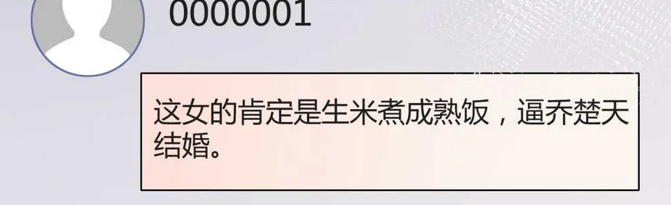 第35话：人肉这个贱人 第35页