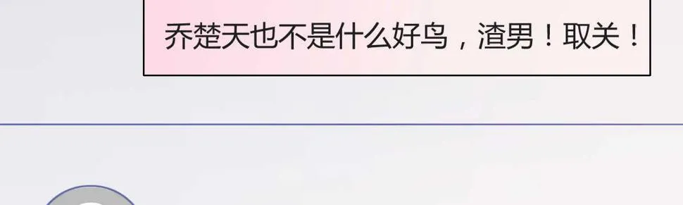 第35话：人肉这个贱人 第37页